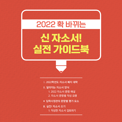 2022 Ȯ �ٲ�� [�� �ڼҼ�! ���� ���̵��]