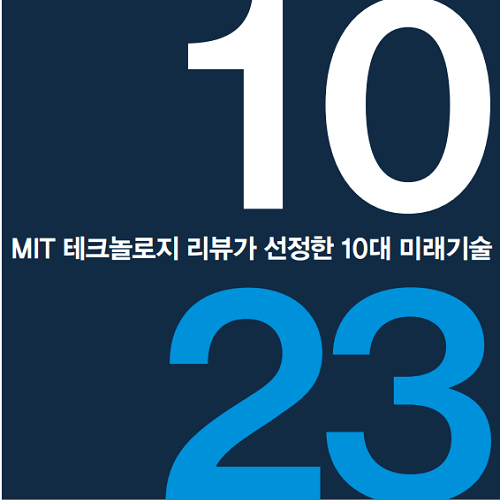 2023�� ���� �ָ��� 10�� �̷� ���