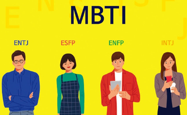 MBTI, �� �� ������ ����� �ٸ���