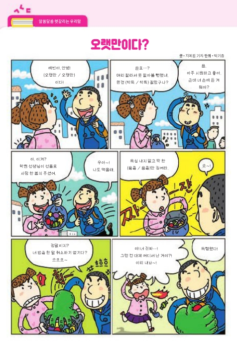 �˽��޽� �򰥸��� �츮�� - �������̴�?