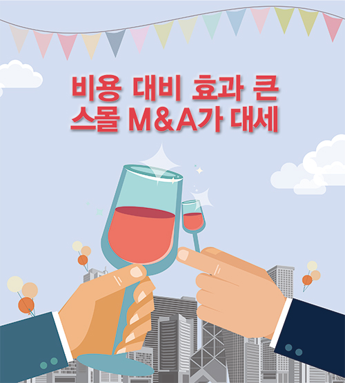 ��� ��� ȿ�� ū ���� M&A�� �뼼 